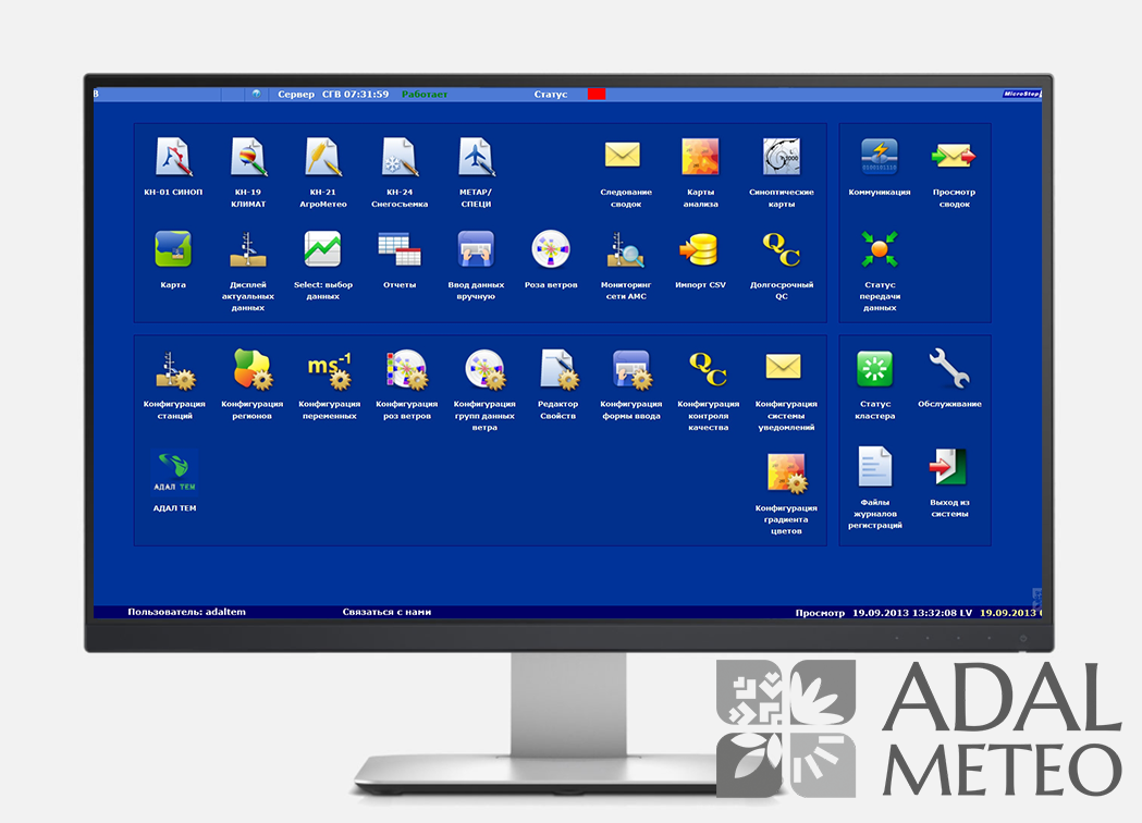 IMS4 OBSERVER | РАБОЧЕЕ МЕСТО МЕТЕОНАБЛЮДАТЕЛЯ